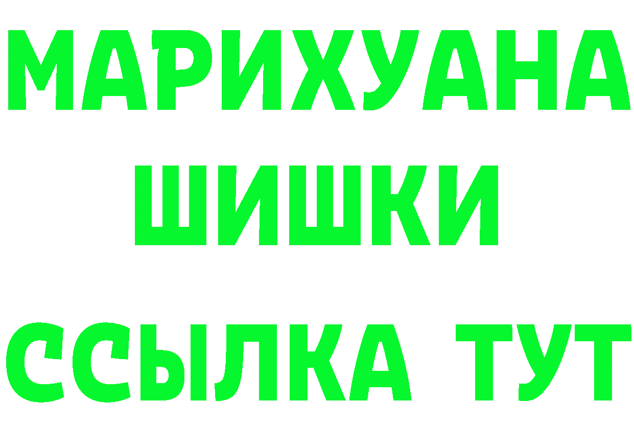 Бутират 1.4BDO ТОР площадка blacksprut Ковылкино