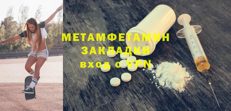 Метамфетамин Methamphetamine  цена наркотик  Ковылкино 